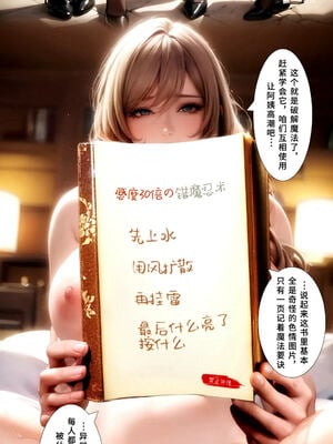 [Lfuu] 蒙德, 娼妓之城 1 - 79（原神） [中文] [AI生成]_15_mondt15