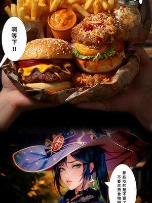 [Lfuu] 蒙德, 娼妓之城 1 - 79（原神） [中文] [AI生成]_17_mondt17