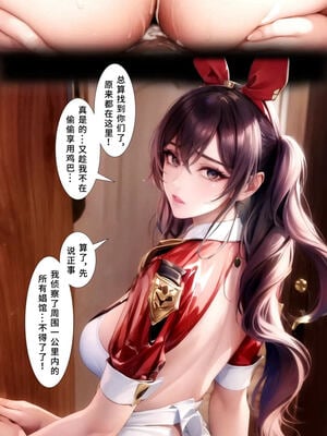 [Lfuu] 蒙德, 娼妓之城 1 - 79（原神） [中文] [AI生成]_83_mondt64