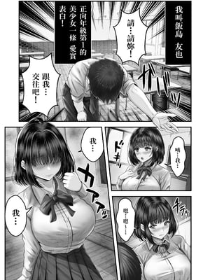 [&norino (norino)] その年の離れた黒髪姉妹とお〇こする話｜那對有年齡差的黑髮姉妹跟我交歡的故事 [中文] [無修正] [Bukkura]_0003