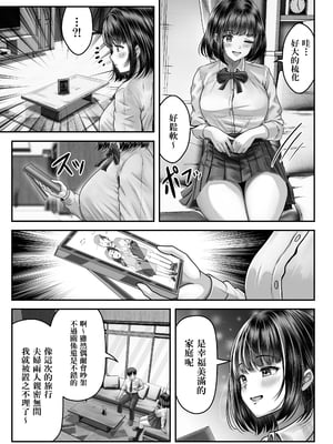 [&norino (norino)] その年の離れた黒髪姉妹とお〇こする話｜那對有年齡差的黑髮姉妹跟我交歡的故事 [中文] [無修正] [Bukkura]_0007