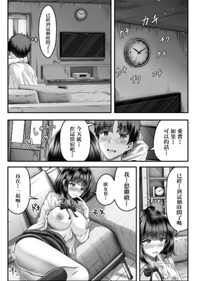 [&norino (norino)] その年の離れた黒髪姉妹とお〇こする話｜那對有年齡差的黑髮姉妹跟我交歡的故事 [中文] [無修正] [Bukkura]_0021