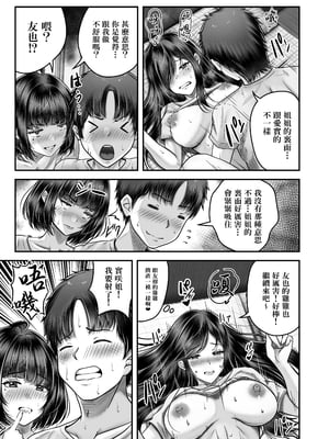 [&norino (norino)] その年の離れた黒髪姉妹とお〇こする話｜那對有年齡差的黑髮姉妹跟我交歡的故事 [中文] [無修正] [Bukkura]_0035