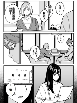 [vail个人汉化] [アルプス一万堂] 【朗報】激安風俗で大当たり引いた 最終章_004