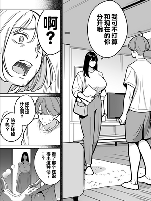 [vail个人汉化] [アルプス一万堂] 【朗報】激安風俗で大当たり引いた 最終章_005