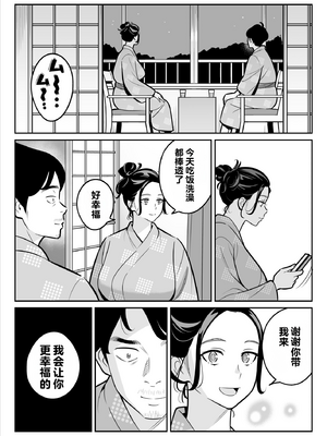 [vail个人汉化] [アルプス一万堂] 【朗報】激安風俗で大当たり引いた 最終章_055