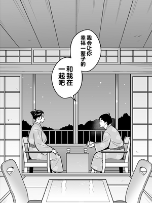 [vail个人汉化] [アルプス一万堂] 【朗報】激安風俗で大当たり引いた 最終章_056