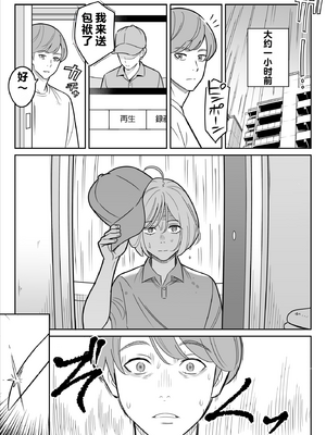 [vail个人汉化] [アルプス一万堂] 【朗報】激安風俗で大当たり引いた 最終章_062