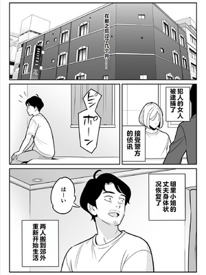 [vail个人汉化] [アルプス一万堂] 【朗報】激安風俗で大当たり引いた 最終章_069