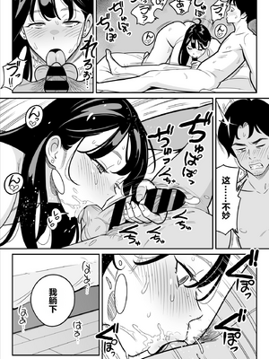 [vail个人汉化] [アルプス一万堂] 【朗報】激安風俗で大当たり引いた 最終章_085