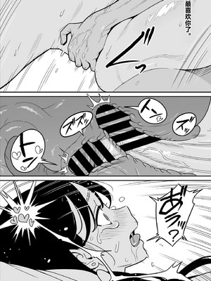 [vail个人汉化] [アルプス一万堂] 【朗報】激安風俗で大当たり引いた 最終章_100