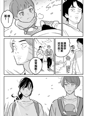 [vail个人汉化] [アルプス一万堂] 【朗報】激安風俗で大当たり引いた 最終章_110