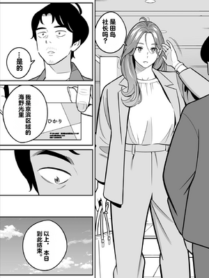 [vail个人汉化] [アルプス一万堂] 【朗報】激安風俗で大当たり引いた 最終章_114