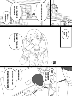 [もちんち (も)] 寝取らせもがみん ALL (艦隊これくしょん -艦これ-) [中国翻訳] [整合+N自行漢化]_43