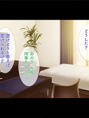 (同人CG集) [TGA] 真面目JKの初めての浮気エッチ_01_001