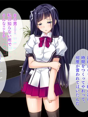 (同人CG集) [TGA] 真面目JKの初めての浮気エッチ_01_005