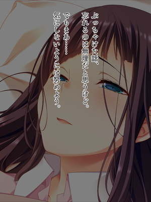 (同人CG集) [TGA] 真面目JKの初めての浮気エッチ_01_035