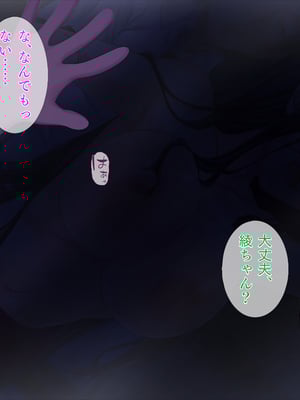 (同人CG集) [TGA] 真面目JKの初めての浮気エッチ_01_073