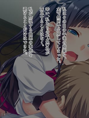 (同人CG集) [TGA] 真面目JKの初めての浮気エッチ_01_118