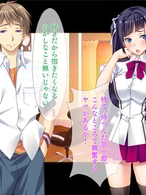 (同人CG集) [TGA] 真面目JKの初めての浮気エッチ_01_121