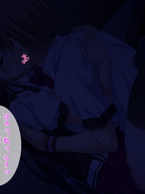 (同人CG集) [TGA] 真面目JKの初めての浮気エッチ_01_173