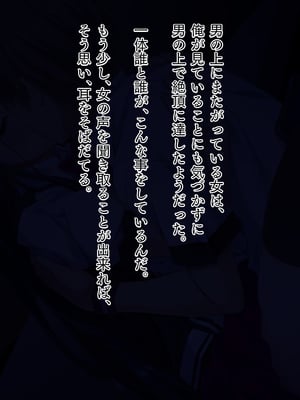 (同人CG集) [TGA] 真面目JKの初めての浮気エッチ_01_174