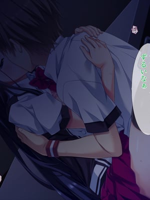 (同人CG集) [TGA] 真面目JKの初めての浮気エッチ_01_178