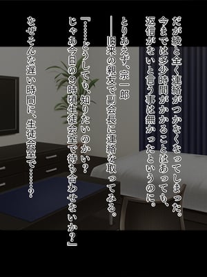 (同人CG集) [TGA] 真面目JKの初めての浮気エッチ [続]_02_003