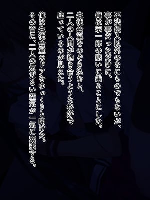 (同人CG集) [TGA] 真面目JKの初めての浮気エッチ [続]_02_004