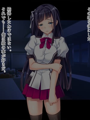 (同人CG集) [TGA] 真面目JKの初めての浮気エッチ [続]_02_011