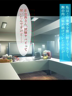 (同人CG集) [TGA] 真面目JKの初めての浮気エッチ [続]_02_044