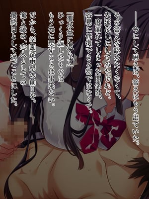 (同人CG集) [TGA] 真面目JKの初めての浮気エッチ [続]_02_172