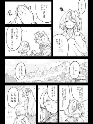 [I'm moralist (柳原ミツキ、犬侍、タケ)] 牝華貪蟲オグフェスカ【前編】[半無修正] 日文_10