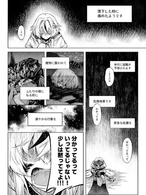 [I'm moralist (柳原ミツキ、犬侍、タケ)] 牝華貪蟲オグフェスカ【前編】[半無修正] 日文_13