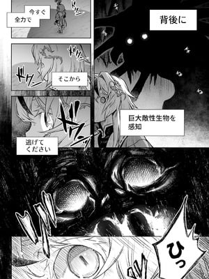 [I'm moralist (柳原ミツキ、犬侍、タケ)] 牝華貪蟲オグフェスカ【前編】[半無修正] 日文_17