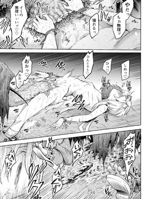 [I'm moralist (柳原ミツキ、犬侍、タケ)] 牝華貪蟲オグフェスカ【前編】[半無修正] 日文_35