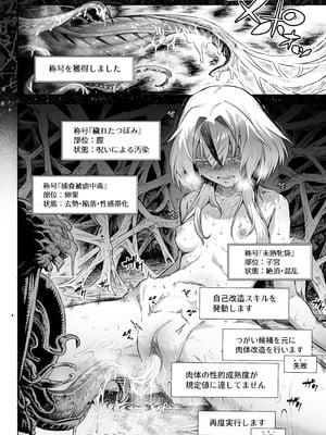 [I'm moralist (柳原ミツキ、犬侍、タケ)] 牝華貪蟲オグフェスカ【前編】[半無修正] 日文_42