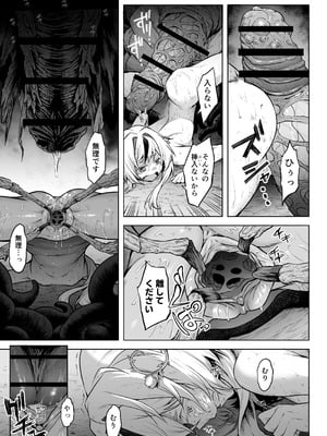 [I'm moralist (柳原ミツキ、犬侍、タケ)] 牝華貪蟲オグフェスカ【前編】[半無修正] 日文_47