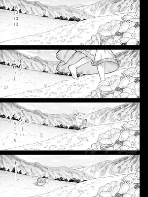 [I'm moralist (柳原ミツキ、犬侍、タケ)] 牝華貪蟲オグフェスカ【前編】[半無修正] 日文_51