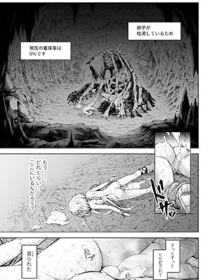 [I'm moralist (柳原ミツキ、犬侍、タケ)] 牝華貪蟲オグフェスカ【前編】[半無修正] 日文_55