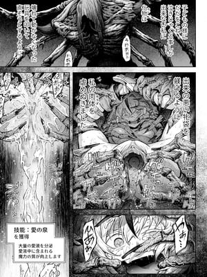 [I'm moralist (柳原ミツキ、犬侍、タケ)] 牝華貪蟲オグフェスカ【前編】[半無修正] 日文_59