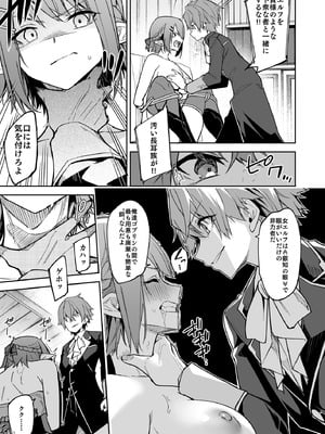 [diletta (へたれん)] ゴブリンからはじめる世界征服2 [DL版]_13