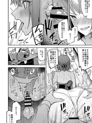 [diletta (へたれん)] ゴブリンからはじめる世界征服2 [DL版]_18