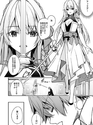 [diletta (へたれん)] ゴブリンからはじめる世界征服2 [DL版]_28