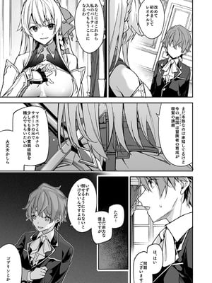 [diletta (へたれん)] ゴブリンからはじめる世界征服2 [DL版]_31