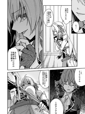 [diletta (へたれん)] ゴブリンからはじめる世界征服2 [DL版]_32