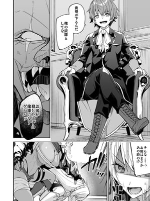 [diletta (へたれん)] ゴブリンからはじめる世界征服2 [DL版]_36