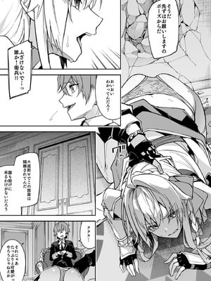 [diletta (へたれん)] ゴブリンからはじめる世界征服2 [DL版]_37