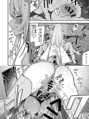 [diletta (へたれん)] ゴブリンからはじめる世界征服2 [DL版]_44