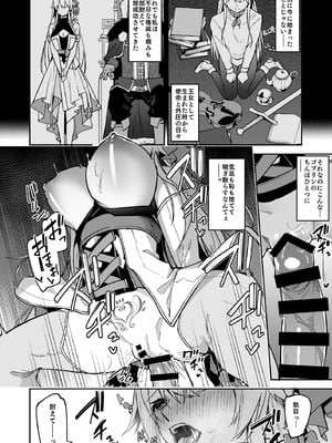 [diletta (へたれん)] ゴブリンからはじめる世界征服2 [DL版]_46